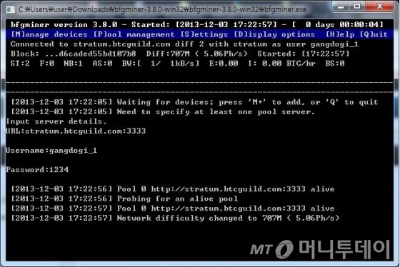 올 한 해 가장 많은 보상을 받은 마이닝 풀 비트코인 길드(BTC Guild)의 홈페이지. 아이디와 비밀번호만 입력하면 가입하고 마이닝에 참가할 수 있다.