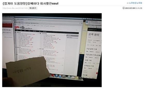 일베 사용자인 사실이 밝혀져 권고해직당했다고 주장하는 회원이 일베에 올린 글 /사진=일베
