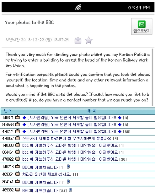 22일 온라인 커뮤니티 '오늘의 유머' 회원이 BBC로부터 받은 답장이라면서 이메일 캡처사진(위)을 공개했다/ 사진= '오늘의 유머' 캡처