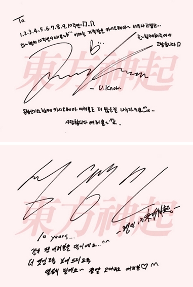 동방신기 유노윤호와 최강창민 친필 사인과 편지/ 사진=동방신기 공식 홈페이지