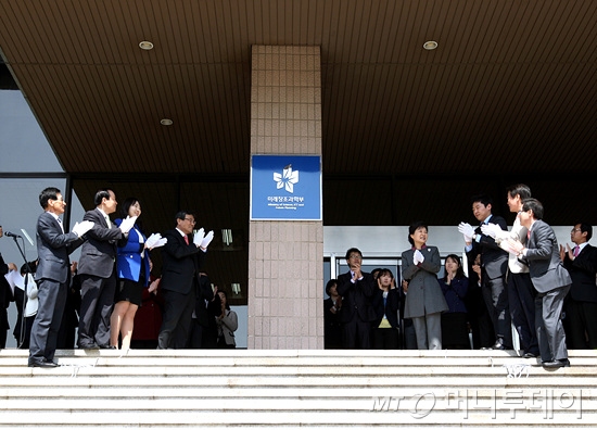 지난 4월 박근혜 대통령이 참석한 가운데 정부과천청사에서 미래창조과학부 현판식이 개최됐다. 박 대통령이 정부부처 현판식에 참석하기는 이번이 처음이었다. /사진제공=미래창조과학부.