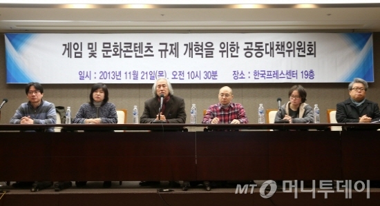 '게임 및 문화콘텐츠 규제 개혁을 위한 공동대책위원회(게임규제개혁공대위)' 발족식/사진=최부석 기자