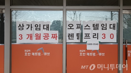 호반메트로큐브 시행사는 미계약된 임대상가에 대해 임대후 3개월간 월세룰 받지 않는 혜택을 제공하고 있다. /사진=진경진 기자