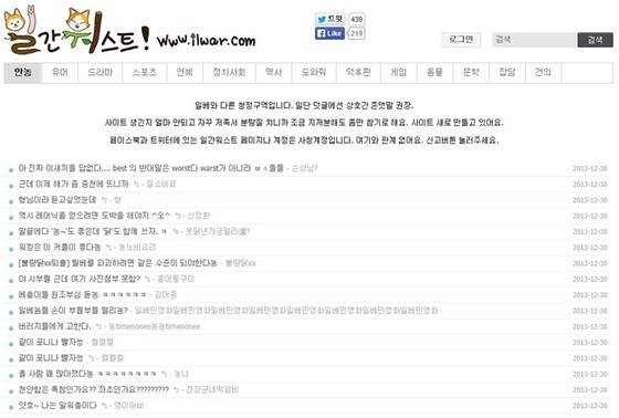 일간워스트저장소 홈페이지. © News1