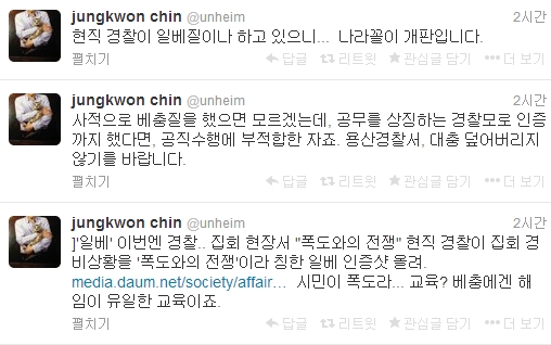 / 사진=진중권 동양대 교수 트위터