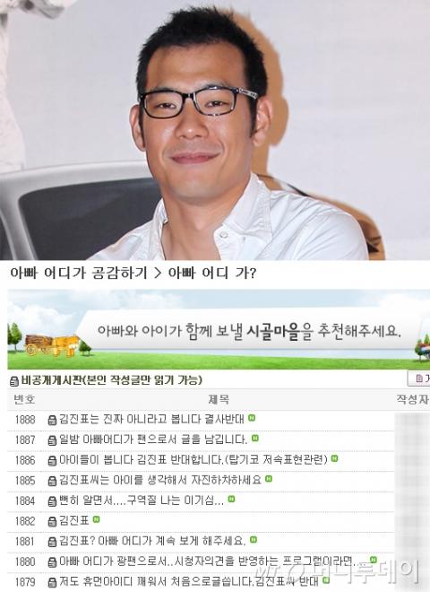 사진=머니투데이, MBC '아빠 어디가' 홈페이지 캡처