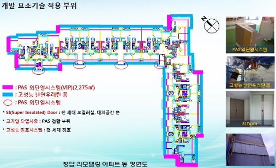 서울 강남구 청담동 '래미안청담로이뷰' 아파트에 적용된 '제로에너지' 기술 . / 자료제공=한국건설기술연구원