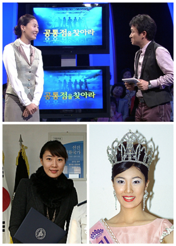 tvN '더 지니어스' 딜러 홍지연씨 과거 모습. 2008년 SBS '공통점을 찾아라'에 출연 당시(위), 2011년 1월 영월경찰서 감사표창 수상 당시(아래 왼쪽), 2003년 미스코리아 강원 선 당시(아래 오른쪽)