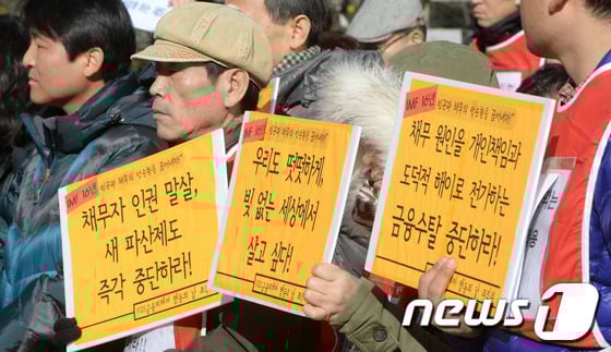 우리나라는 사회보험제도 등 사회안전망이 부실하고 빚을 개인의 책임으로 전가하는 점이 문제라고 전문가들은 지적했다. 사진은 지난해 11월21일 오후 서울 태평로 금융위원회 앞에서 열린 '1121 금융피해자 행동의 날 투쟁선포 기자회견'에서 참가자들이 손팻말을 들고 있는 모습 /사진=뉴스1