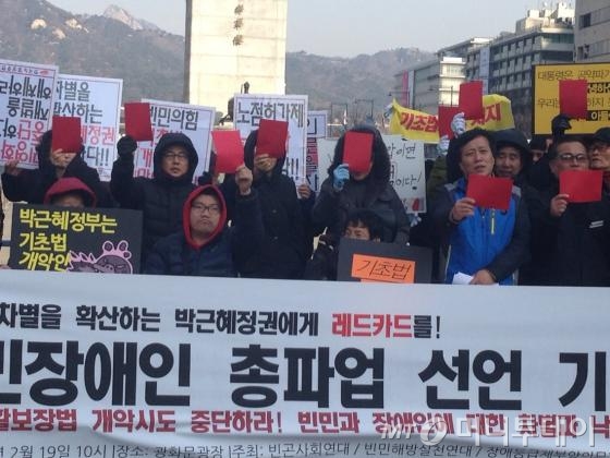 19일 오전 10시 서울 종로구 세종로에서 빈민 및 장애인단체 회원 30명이 모여 오는 25일 국민총파업에 참여할 것을 선언했다./사진=이미영 기자