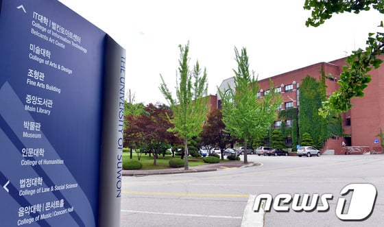 수원대학교 대학본부 건물. /뉴스1 © News1 최영호 기자