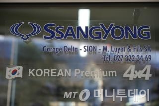 '쌍용, 코리안 프리미엄'이 곳곳에 적혀 있다 /사진=김남이 기자