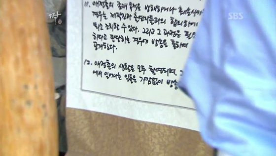 SBS '짝'의 애정촌 12강령은 인권침해 요소가 크다는 지적이다. 특히 '애정촌의 생활은 모두 촬영되며, 그 과정에서 일어나는 모든 일들은 가감 없이 방송한다'는 조항은 일반인 출연자들에게 극심한 심리적 압박감을 준다. 이번 사망사고 여성은 친구와의 전화통화에서 "화장실 앞까지 카메라를 들이대 괴롭다"고 말한 것으로 전해진다. /사진=SBS '짝' 방송화면 캡처