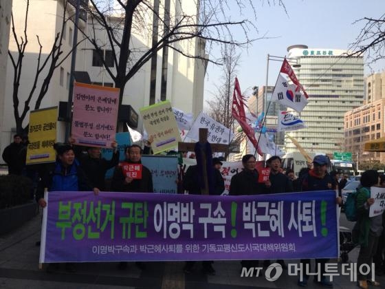 15일 오후 3시30분쯤 중구 대한문 앞에서 기독교 평신도 시국대책위원회 회원들이 이명박 전 대통령 구속과 박근혜 대통령 퇴진을 요구하며 가두행진을 벌이고 있다./사진=신현식 기자