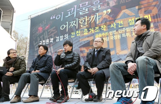 '서울시공무원 간첩사건' 피고인 유우성 씨가 15일 오후 서울 청계광장에서 열린 민변 주최 '국정원-검찰의 간첩증거조작 사건 국민 설명회'에 참석해 이번 사건과 관련한 입장을 밝히고 있다. '이 괴물을 어찌할까'라는 주제로 열린 이날 설명회에는 이번 사건의 피고인 유우성 씨와 김용민 변호사 등 변호인단, 뉴스타파 최승호 PD, 야당 국회의원 등이 참석했다. 2014.3.15/뉴스1