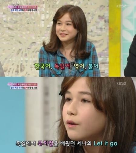 KBS2 '여유만만'에 출연한 독일소녀 세나가 인형같은 외모로 누리꾼들의 관심을 끌고 있다. /사진=KBS2 '여유만만' 캡처