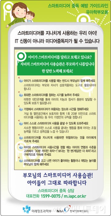 한국인터넷진흥원 제공