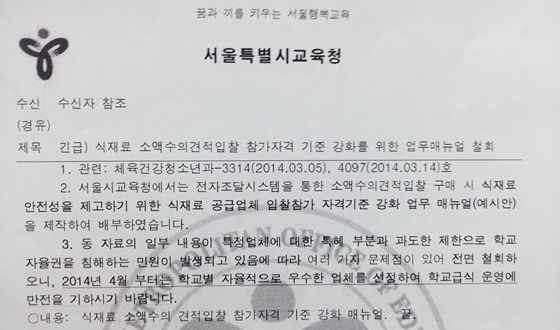 /사진=서진욱 기자.