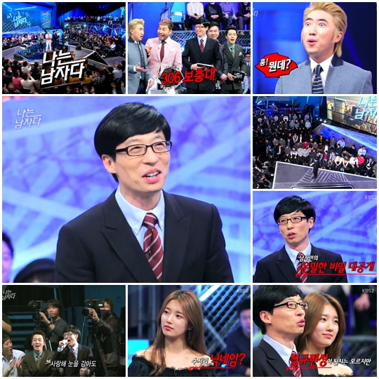 사진=KBS 2TV '나는 남자다' 방송화면 캡처