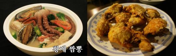 서울 반포동 '왕금성'의 '황제 짬뽕'(좌)과 '반포치킨'의 '마늘 치킨'/ 사진='왕금성' 홈페이지, 한정수 기자