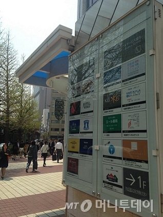 국민은행 도쿄지점이 들어선 유라쿠초덴키빌딩 옥외 광고판, 왼쪽 중간에 국민은행 간판. 국민은행은 이 건불 14층에 영업점을 두고 있다.