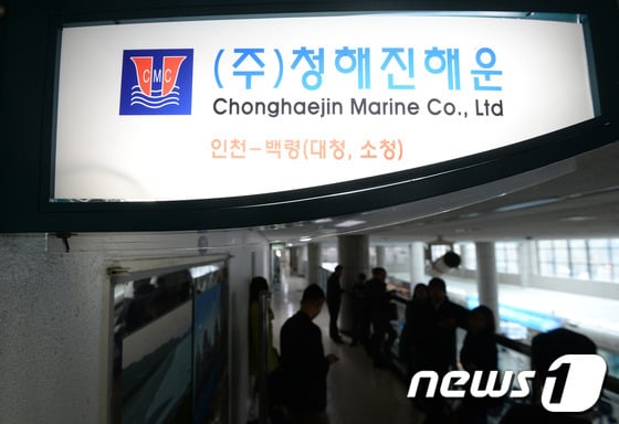 '세월호' 선사인 청해진해운은 화물관리와 선박복원성 등에 대한 안전관리 책임을 피하기 어려울 것으로 보인다. 전문가들은 국내의 많은 내항여객선 해운사가 영세해 안전관리시스템이 취약하다고 지적한다. /사진=뉴스1