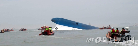 지난 16일 오전 진도군 관매도 인근에서 침몰한 세월호. /뉴스1= 이동원 기자