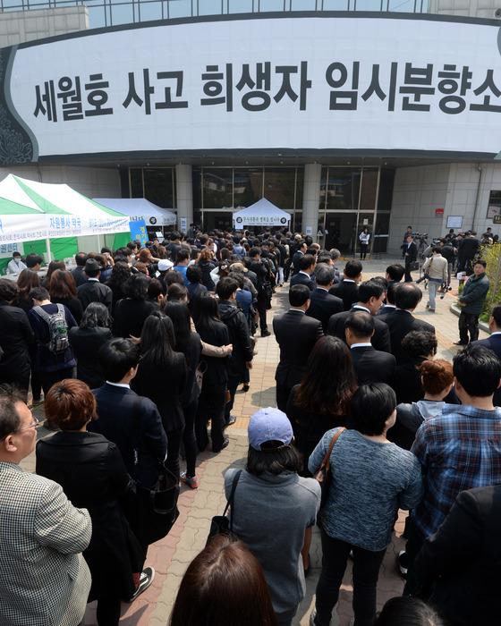 23일 오후 안산올림픽실내체육관 '세월호 사고 희생자 임시분향소' 앞에 조문객들이 길게 줄을 서 있는 모습. /사진=뉴스1