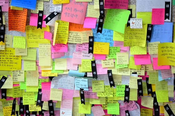 분향소 출구에 마련된 게시판에 조문객들이 적어 놓은 추모 메시지들이 붙어 있다. /뉴스1=박정호 기자.