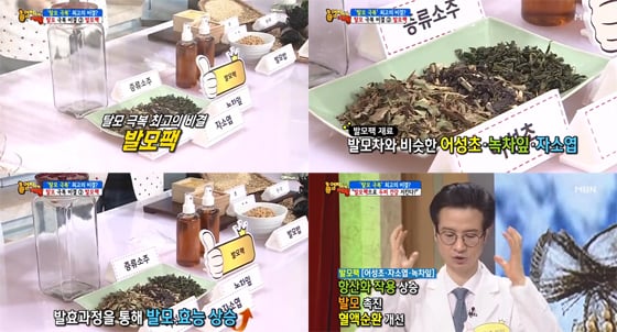 /사진=MBN '엄지의 제왕'