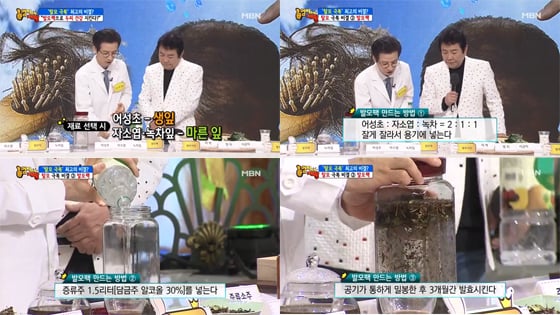 /사진=MBN '엄지의 제왕'