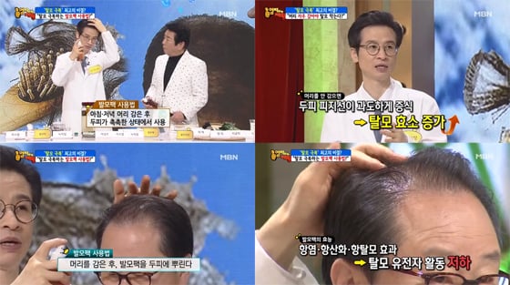 /사진=MBN '엄지의 제왕'