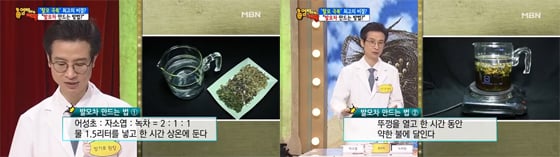 /사진=MBN '엄지의 제왕'