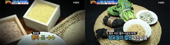 /사진=MBN '엄지의 제왕'