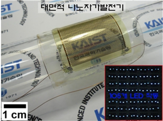 플라스틱에 제작된 나노발전기에서 생성된 전력을 이용해 105개의 LED를 작동하는 모습/사진=KAIST