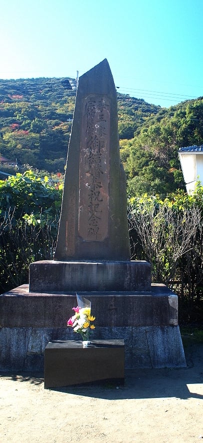 ↑ 덕혜옹주 봉축비