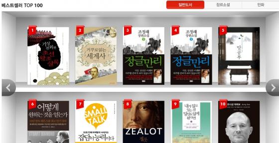 올레e북 마켓/사진제공=KT.