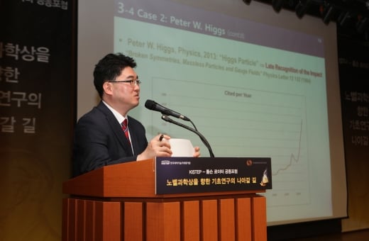 두 번째 기조강연자로 나선 유승준 KISTEP 대외협력팀장/사진=KISTEP