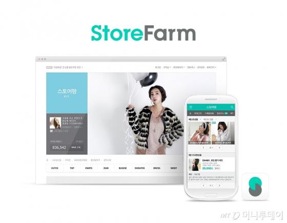 네이버 스토어 팜