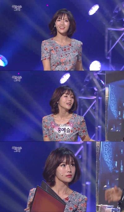 지난 1일 방송된 KBS 2TV '개그콘서트'의 '취해서 온 그대'에 출연한 홍예슬