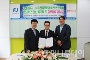 (왼쪽부터)안산대 한성택 학생복지처장, ㈜유진텍코퍼레이션 안산지점 이현종 팀장, 안산대 김성중 학생복지부처장/사진=안산대 제공