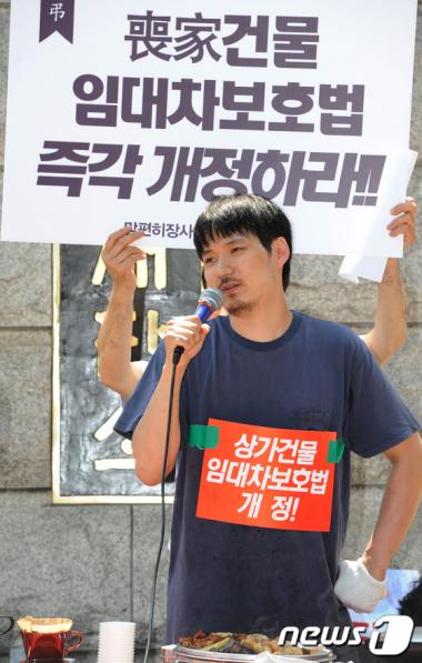 지난해 6월 헌법재판소 정문 앞에서 상가 임차인들이 법개정을 요구하고 있다./사진=뉴스1