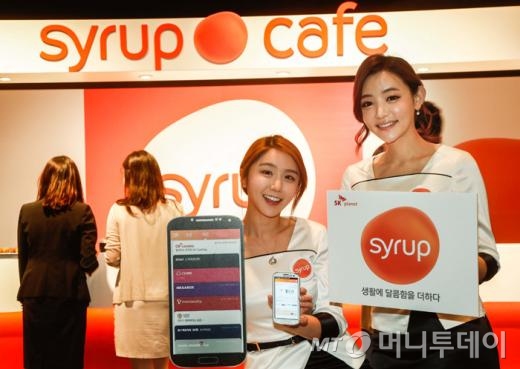 SK텔레콤이 출시한 페블형 비콘, 작은 조약돌 형태로 옷가게와 음식점 등 소규모 환경에 최적화된 비콘이다. /사진제공=SK텔레콤.