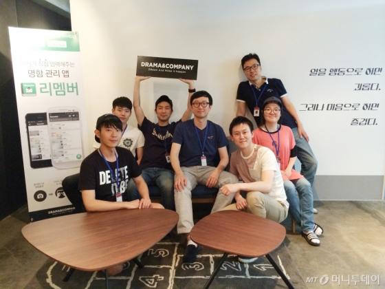 명함관리 앱 리멤버를 서비스하는 드라마앤컴퍼니 직원들.