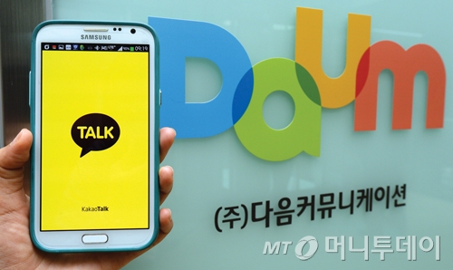 다음과 카카오 / 사진=뉴스1