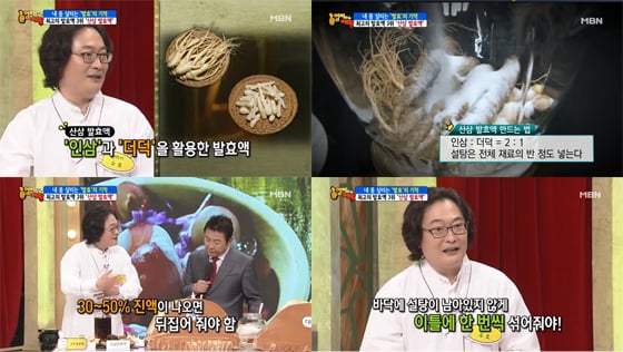 /사진=MBN '엄지의 제왕' 방송화면 캡처