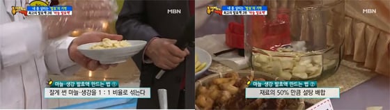 /사진=MBN '엄지의 제왕' 방송화면 캡처