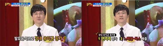 /사진=MBN '엄지의 제왕' 방송화면 캡처