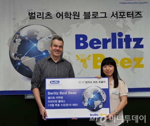 /사진제공=벌리츠 코리아