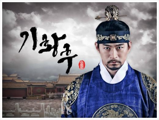 기황후'의 실제 주인공 충혜왕…패륜과 막장, 그 비극적 운명 - 머니투데이